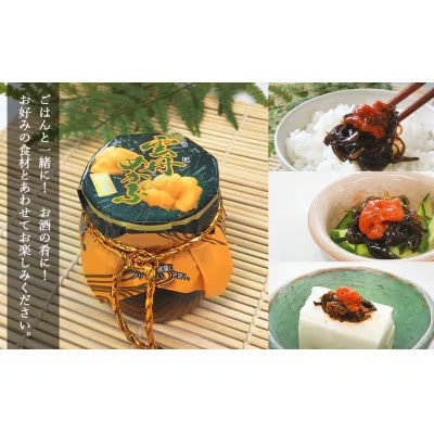 雲丹(うに)めかぶ　6個セット