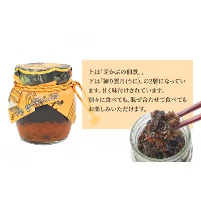 雲丹(うに)めかぶ　6個セット