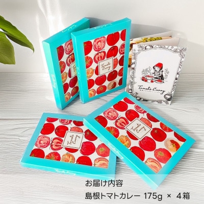 島根トマトカレー 4箱セット