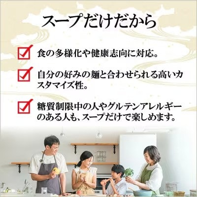 魚介味噌ラーメンスープ 10袋