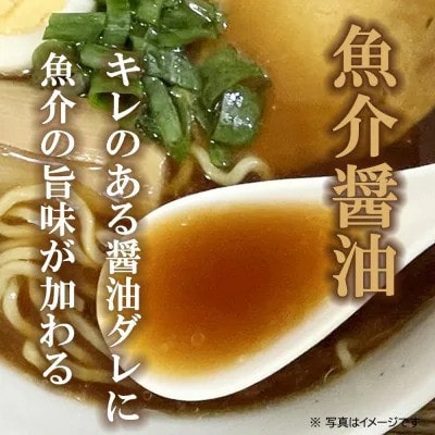 魚介醤油ラーメンスープ 10袋