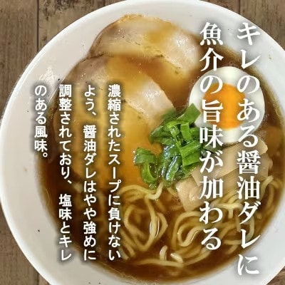 魚介醤油ラーメンスープ 10袋
