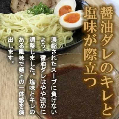 魚介つけめん醤油スープ 10袋