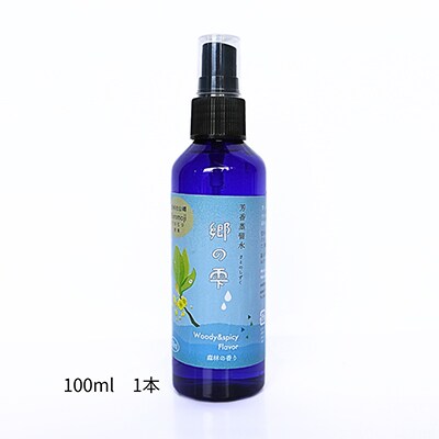 信州秋山郷産クロモジ芳香蒸留水「郷の雫」100ml×1本
