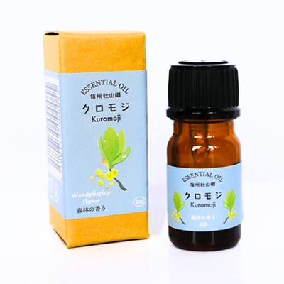信州秋山郷産クロモジ和精油 3ml×1本