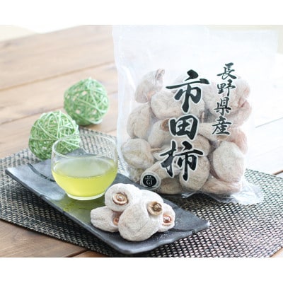 市田柿 (ご自宅用/徳用) 800g×3袋【2026年1月上旬～2月下旬頃発送予定】 MS25