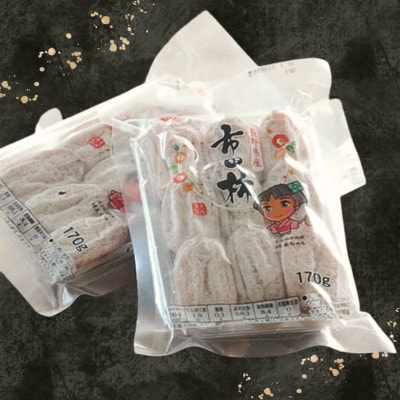 市田柿(ご自宅用)170g×3袋【2026年1月上旬～2月下旬頃発送予定】MS43