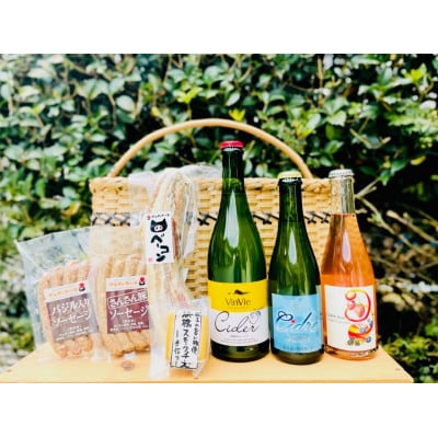 シャルキュトリーセット 農家シードルと無添加食材セット ES07-23I