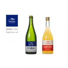 VinVieのシードルとりんごジュース 2本セット VI07