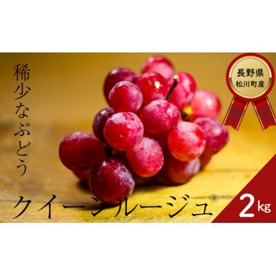 クイーンルージュ(R)  約2kg TK08