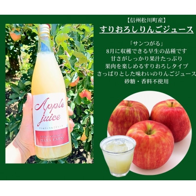 農家のすりおろしりんご・和梨ジュースセット　720ml×2本