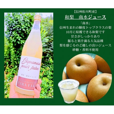 農家の洋梨・和梨ジュースセット　720ml×2本