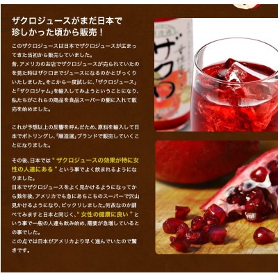 順造選 ザクロジュース 濃縮還元果汁100% 180ml×20本