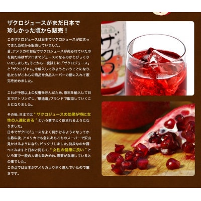 順造選 ザクロジュース 濃縮還元果汁100% 500ml×12本