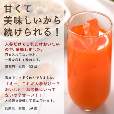 順造選 元気モリモリにんじんジュース 人参汁100% 180ml×20本