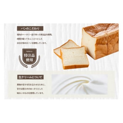 デコレーションフルーツサンド　でらミックス4個入り