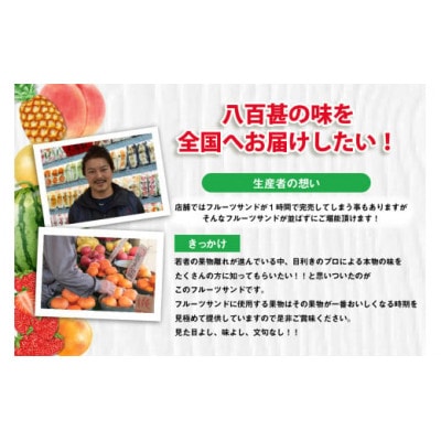 フルーツサンド5個入り