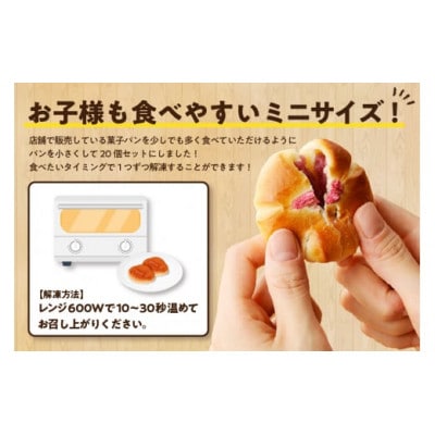 愛情をこめたミニパン