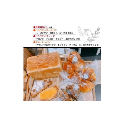 パンの耳が極薄!!当店自慢の食パンが入ったおいちゃんセレクトパン