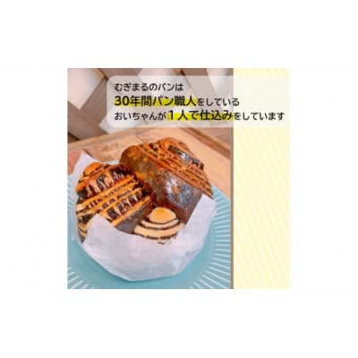 パンの耳が極薄!!当店自慢の食パンが入ったおいちゃんセレクトパン