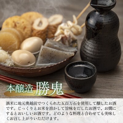奥越前大野 日本酒 清酒『一乃谷』飲み比べセット「暁、勝鬼」720ml × 2本 【父の日】
