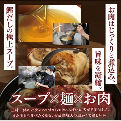 「玉家 豊崎店」のソーキそば4食セット | 沖縄そば 生麺 豚肉 かつおだし
