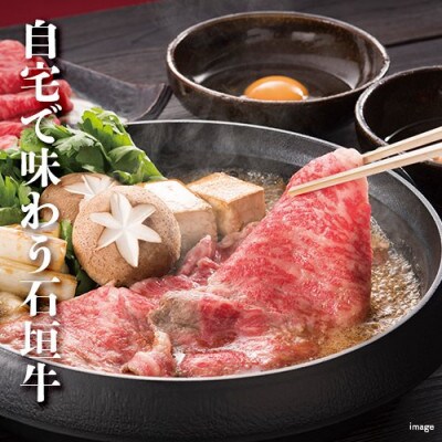 石垣牛贅沢すきしゃぶセット