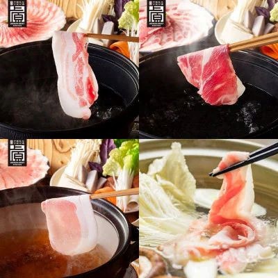 あぐー食べくらべしゃぶしゃぶセット(1.2kg)　部位3点