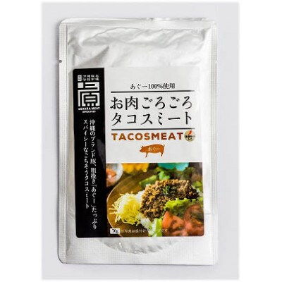 お肉ごろごろあぐータコスミート(20個)