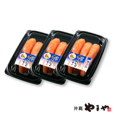 沖縄県産無着色辛子めんたいこ110gx3個セット