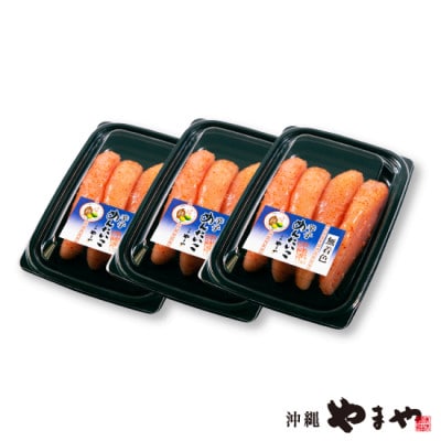 沖縄県産無着色辛子めんたいこ220gx3個セット
