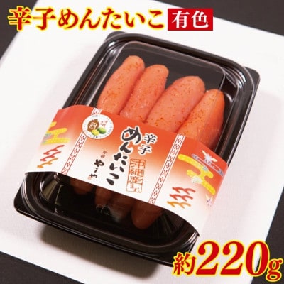 沖縄やまや 辛子めんたいこ(約220g) ・万能めんたいこ(約250g)　