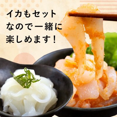 辛子明太子 バラコ(辛口) 500g×1袋(イカ150g×1袋) 明太子・イカのセット 沖縄やまや