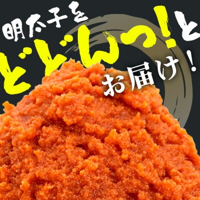 辛子明太子バラコ(マイルド) 300g×3袋(イカ150g×3袋) 明太子・イカのセット 沖縄やまや