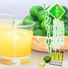 沖縄県産青切りシークヮーサー500ml×3本セット