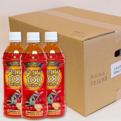 アセロラ100　ストレート100%ジュース500ml×24本