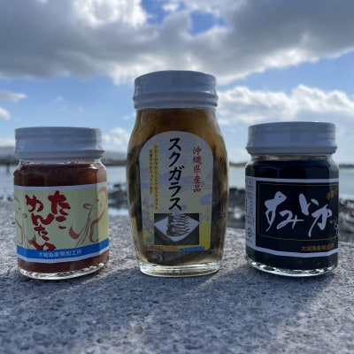 珍味セットB(すくがらす・たこめんたい・すみいか)
