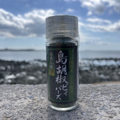 八重山の香りピィパーズ3種セット(粉末・粗挽き・島香七味 島こしょう)