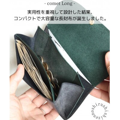 comet Long コンパクトな長財布【ブラック】