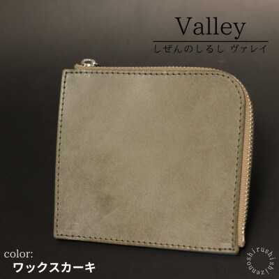 Valley  ヴァレイ 薄型財布　【ワックスカーキ】