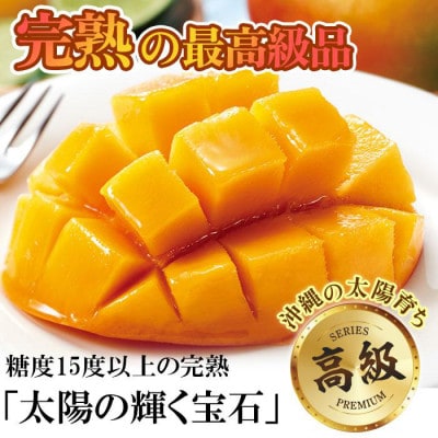 【2024年発送・先行受付】<訳あり>生産者直送の完熟濃厚アップルマンゴー4kg(10～12玉)