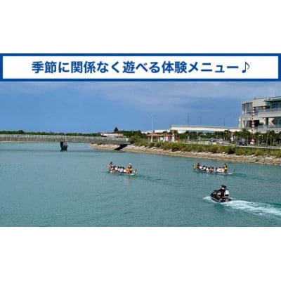 ハーリー 船漕ぎ体験　8名分