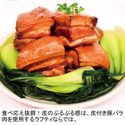 炙りラフティ(350g×2箱)とジーマーミ豆腐(3個入×2箱)セット