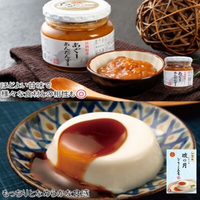 沖縄家庭料理セット