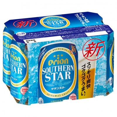 オリオン サザンスター 1ケース(350ml×24缶)