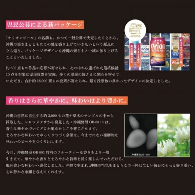 オリオン ザ・プレミアム化粧箱350ml×12缶