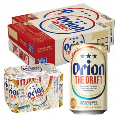 オリオン ザ・ドラフト 2ケース(350ml×48缶)