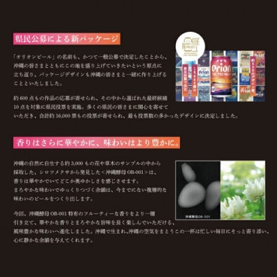 【毎月定期便】オリオン ザ・プレミアム 1ケース(350ml×24缶)全12回