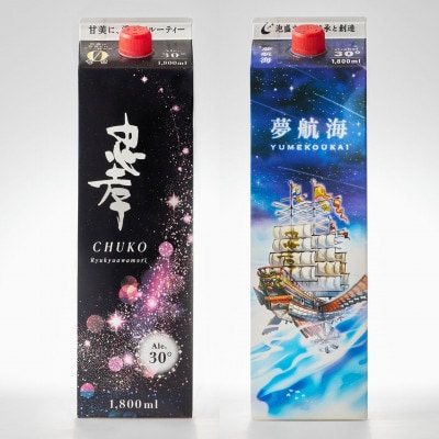【琉球泡盛】忠孝30度&夢航海30度 一升パック 飲み比べ6本セット