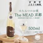 【京都蜂蜜酒醸造所】The MEAD 京都 (ザ・ミード キョウト)《蜂蜜専門店ミールミィ》